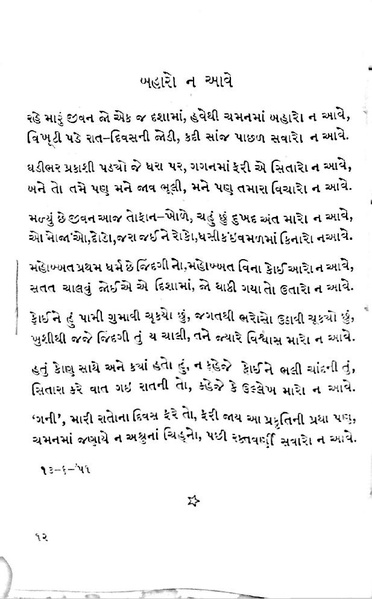 File:Gata zarna 1.pdf