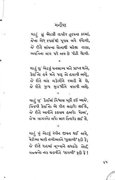 File:Gata zarna 1.pdf