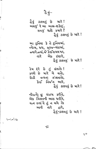 File:Gata zarna 1.pdf