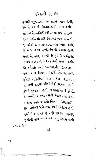 File:Gata zarna 1.pdf