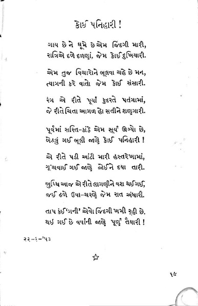 File:Gata zarna 1.pdf