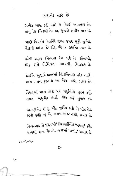 File:Gata zarna 1.pdf