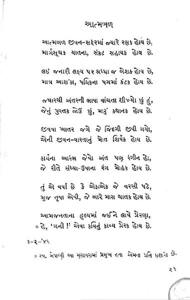 File:Gata zarna 1.pdf