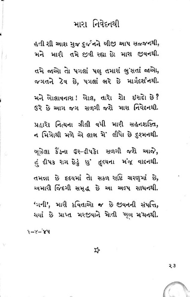 File:Gata zarna 1.pdf