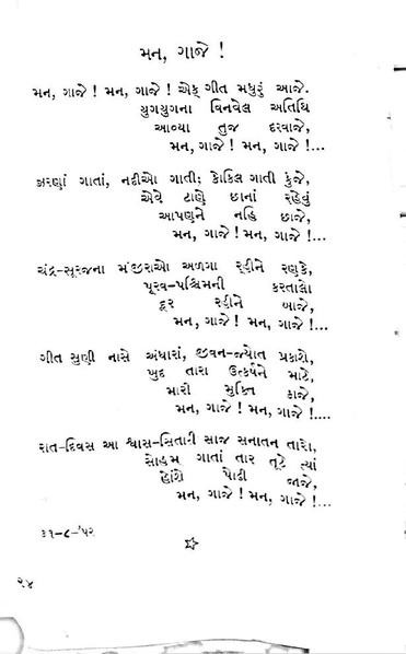 File:Gata zarna 1.pdf