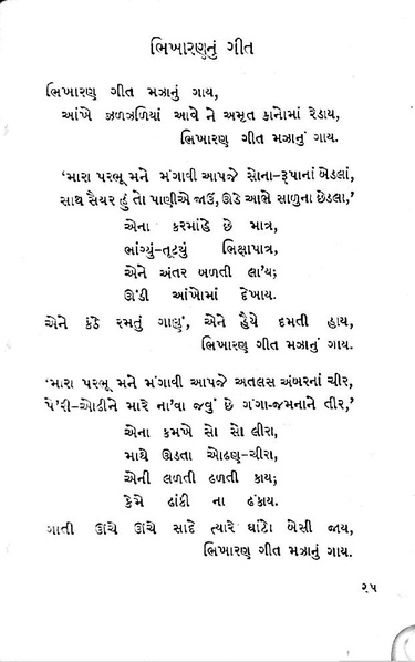 File:Gata zarna 1.pdf