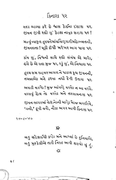 File:Gata zarna 1.pdf