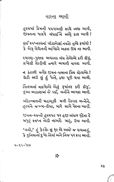 File:Gata zarna 1.pdf