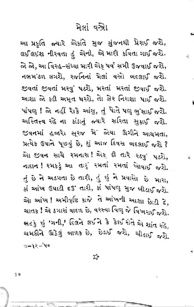 File:Gata zarna 1.pdf