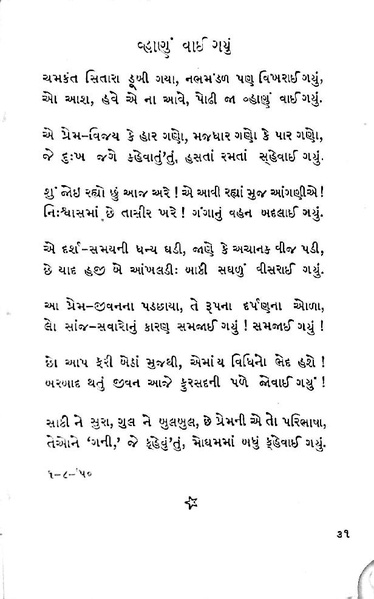 File:Gata zarna 1.pdf