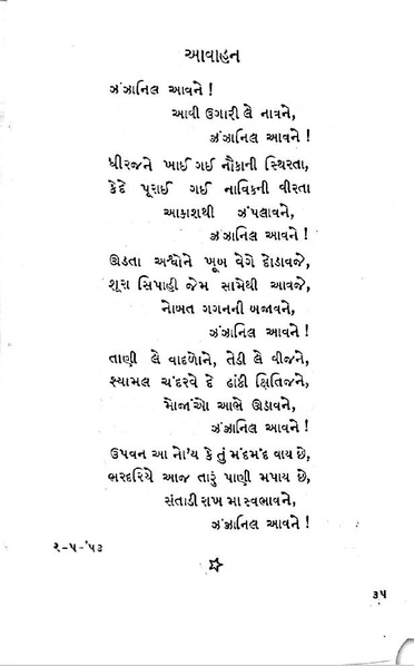 File:Gata zarna 1.pdf