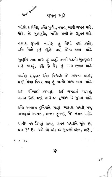 File:Gata zarna 1.pdf