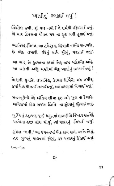 File:Gata zarna 1.pdf