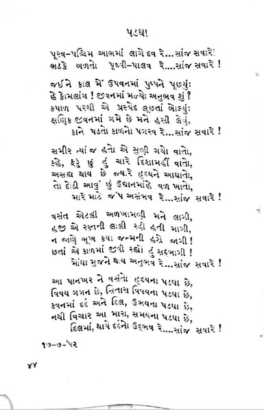 File:Gata zarna 1.pdf