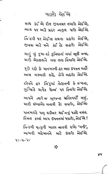 File:Gata zarna 1.pdf