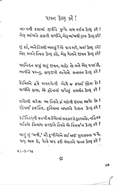 File:Gata zarna 1.pdf