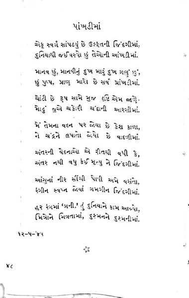 File:Gata zarna 1.pdf