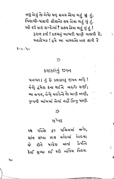 File:Gata zarna 1.pdf