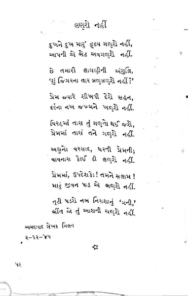 File:Gata zarna 1.pdf