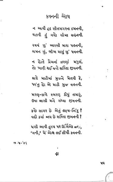 File:Gata zarna 1.pdf