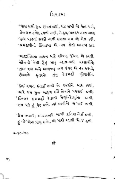 File:Gata zarna 1.pdf