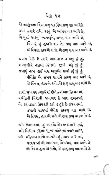 File:Gata zarna 1.pdf