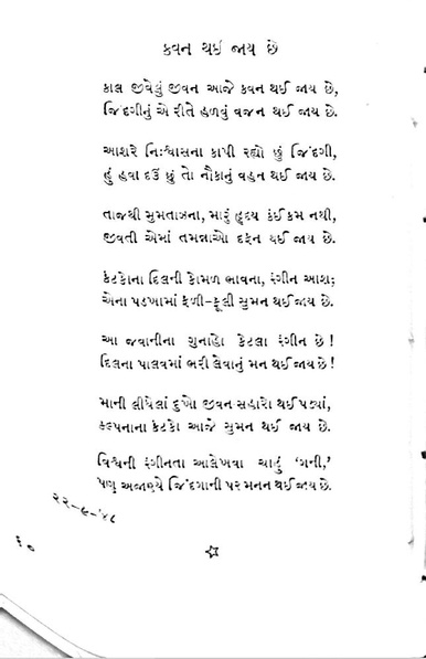 File:Gata zarna 1.pdf