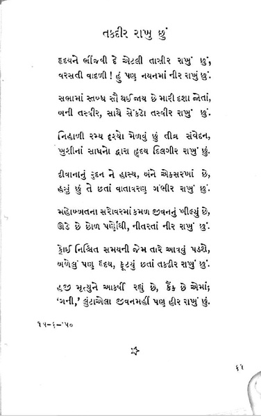 File:Gata zarna 1.pdf