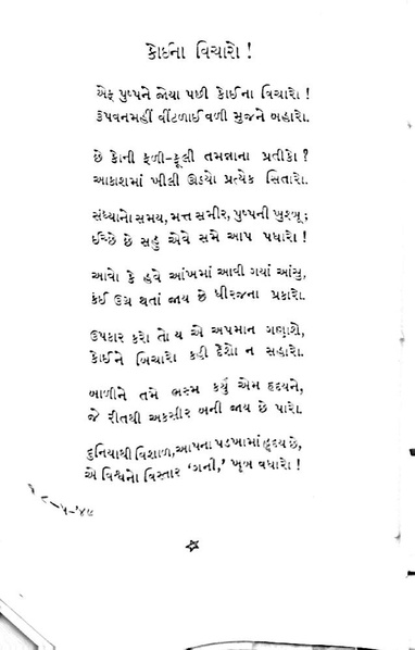 File:Gata zarna 1.pdf