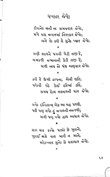 File:Gata zarna 1.pdf