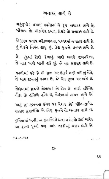 File:Gata zarna 1.pdf