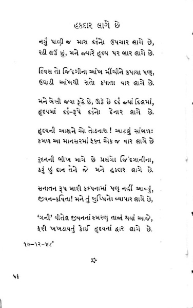 File:Gata zarna 1.pdf