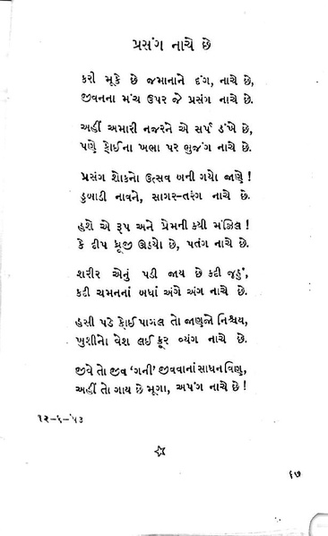 File:Gata zarna 1.pdf