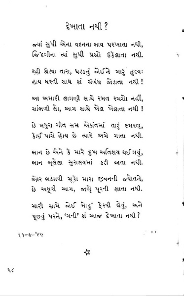 File:Gata zarna 1.pdf