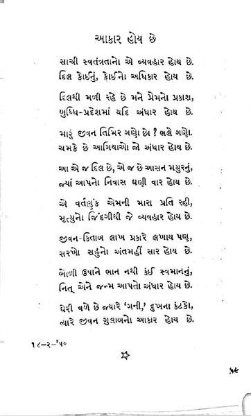 File:Gata zarna 1.pdf