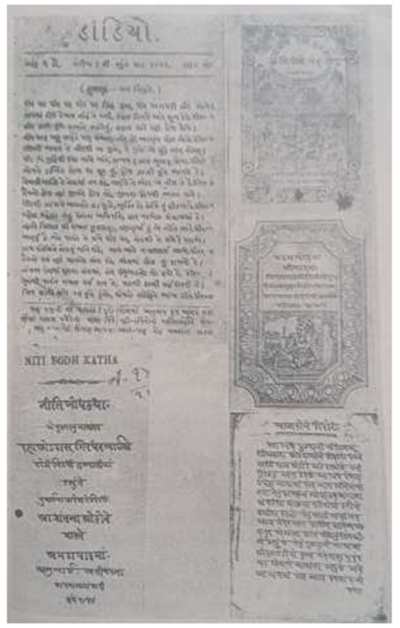 Image 9 of Granth Ane Granthkar - Part 5.png