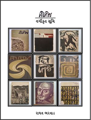 Kshitij Suchi All in One-1.jpg