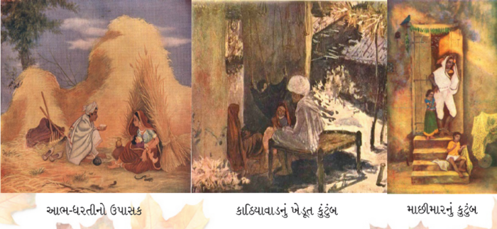 Sanchayan 61 - 15.png