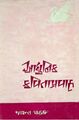 Adhunik Kavita Pravah cover.jpg