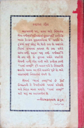 Back Cover Gata Zarana.png