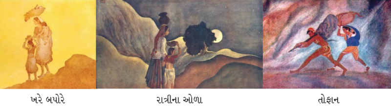 File:Sanchayan 61 - 13.png