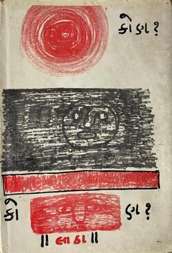 Kon Book Cover.jpg