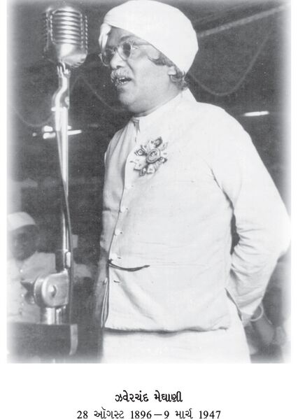 File:Granth-11 Lokakatha Sanchaya Doshimani Vaato-2.jpg