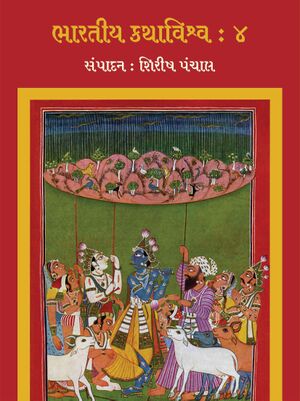 B K Part 4-Title-1.jpg