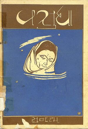 Vasudha Sundaram-1.jpg