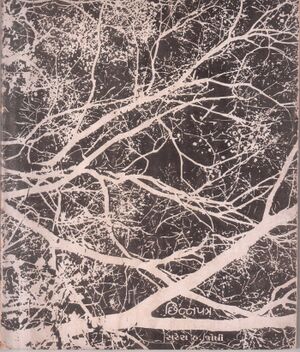 Chinnpatra Sujo 1642-1.jpg