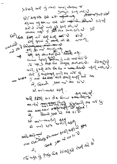 Niranjan Bhagat na Anuvado 4.png