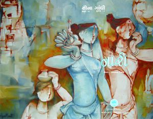 Sauna Gandhi title 08.jpg