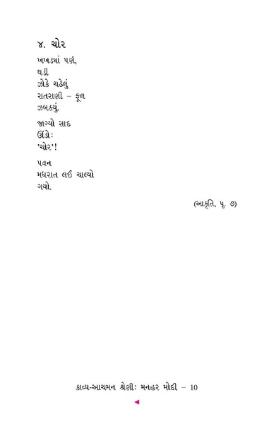 File:Manhar Modi.pdf