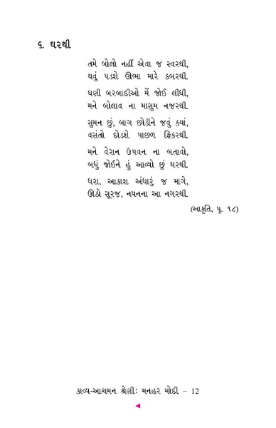 File:Manhar Modi.pdf